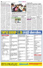 Nagarcoil Supplement