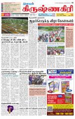 Krishnagiri-Salem Supplement