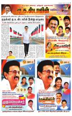 Tuticorin-Tirunelveli Supplement