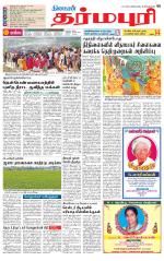 Dharmapuri-Salem Supplement