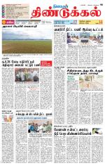 Dindigul-Madurai Supplement