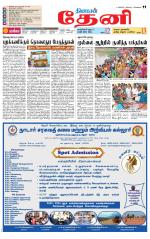 Theni-Madurai Supplement