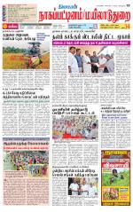 Nagai-Trichy Supplement