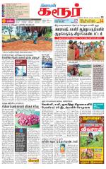 Karur-Trichy Supplement