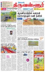 Tiruvellore-Chennai Supplement