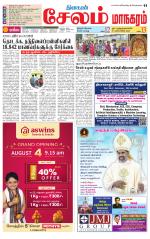 Managaram-Salem Supplement