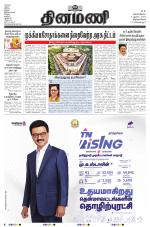 Dinamani - Thoothukudi