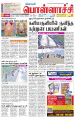 Pollachi-Coimbatore Supplement