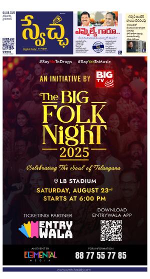 Swetcha daily TG epaper 04.08.2025