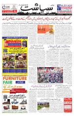 Siasat Daily