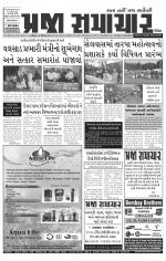 Praja Samachar