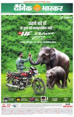 सिंगरौली 