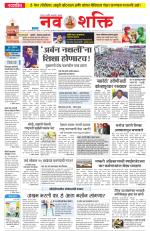 Navshakti Epaper