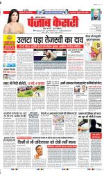 Hariyana Main - Punjab Kesari