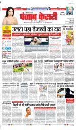 Gurugram - Punjab Kesari