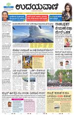 Hubballi Edition