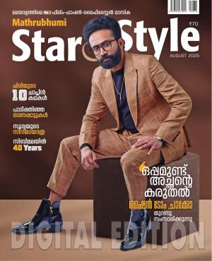 Star & Style