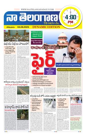 Naa Telangana Dynamic