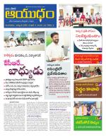 Ayudam Daily