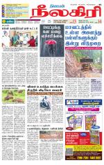 Nilgiri-Coimbatore Supplement