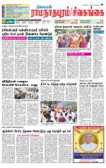 Sivagangai- Madurai Supplement