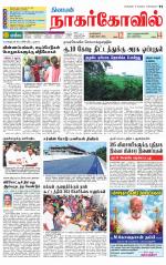 Kanyakumari-Nagarcoil Supplement