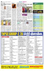 Nagarcoil Supplement