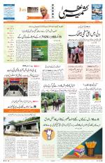 Jammu Edition