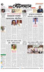 Dainik-Statesman