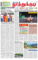 Tuticorin-Tirunelveli Supplement