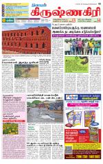 Krishnagiri-Salem Supplement