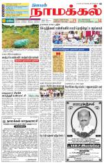 Namakkal-Salem Supplement