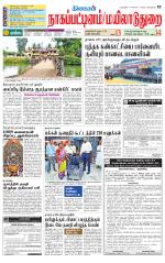 Nagai-Trichy Supplement