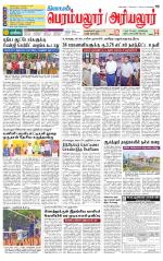 Perambalur-Trichy Supplement