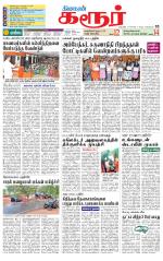 Karur-Trichy Supplement