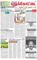 Pudukkottai-Trichy Supplement