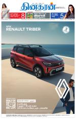 Nellai District-Tirunelveli Supplement