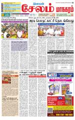 Managaram-Salem Supplement