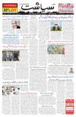 Siasat Daily