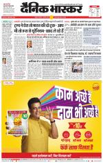 नागपुर-विदर्भ