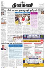 Dinamani - Dharmapuri