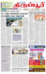 Tirupur-Coimbatore Supplement