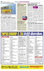 Kanchipuram-Chennai Supplement