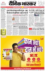 छिंदवाड़ा 