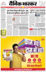 सतना-विंध्य