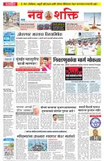 Navshakti Epaper