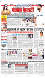 Ghaziabad - Punjab Kesari