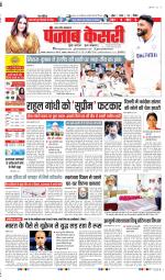 Bijnor - Punjab Kesari