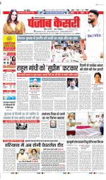Bahadurgarh - Punjab Kesari