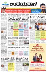 Hubballi Edition